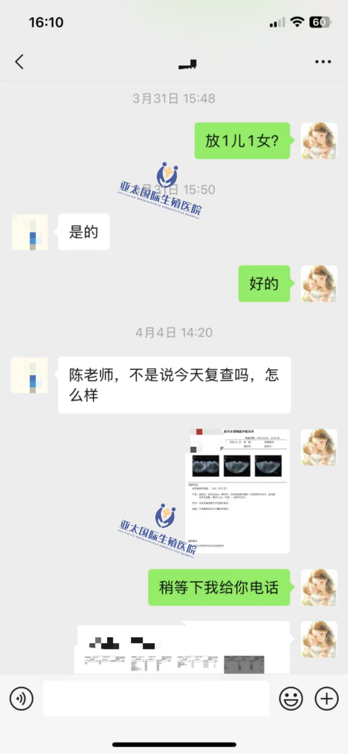 (北京代生生男孩)3次葡萄胎的妊
